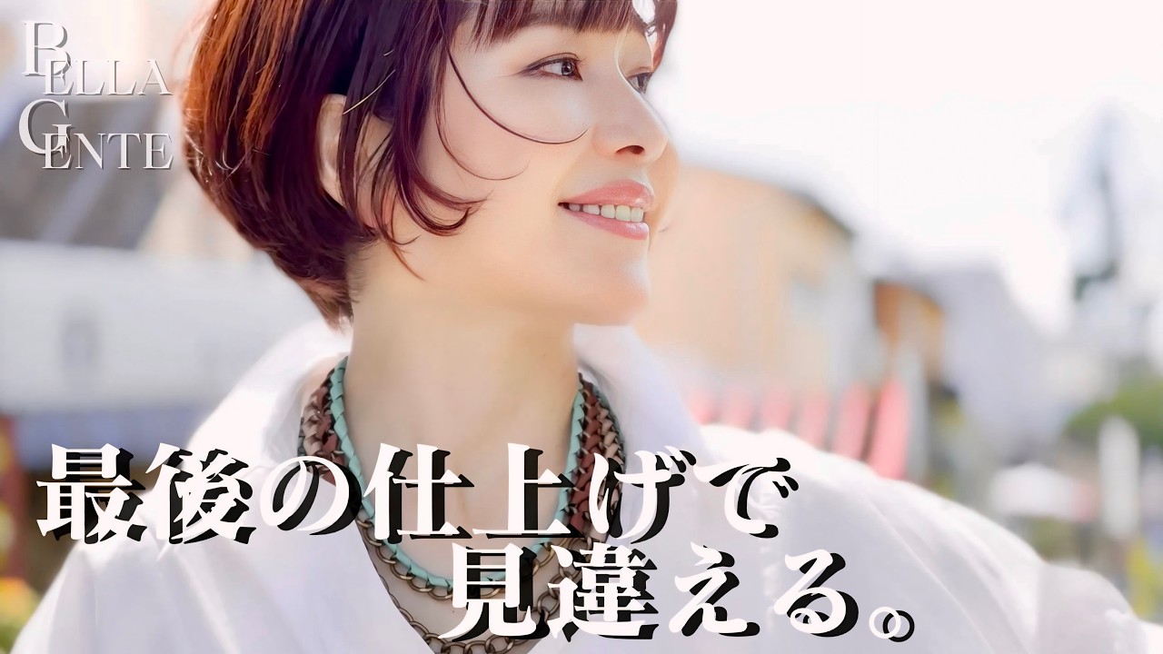 【初夏の正解】シンプル服が見違える。“最後の仕上げ”は大人アクセでした