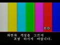 SKC 비디오 경고문 (1990년 10월)