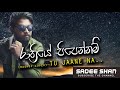 Rathriye Pipennam | Tu Jaane Na (Mushup Cover) by Sadee Shan