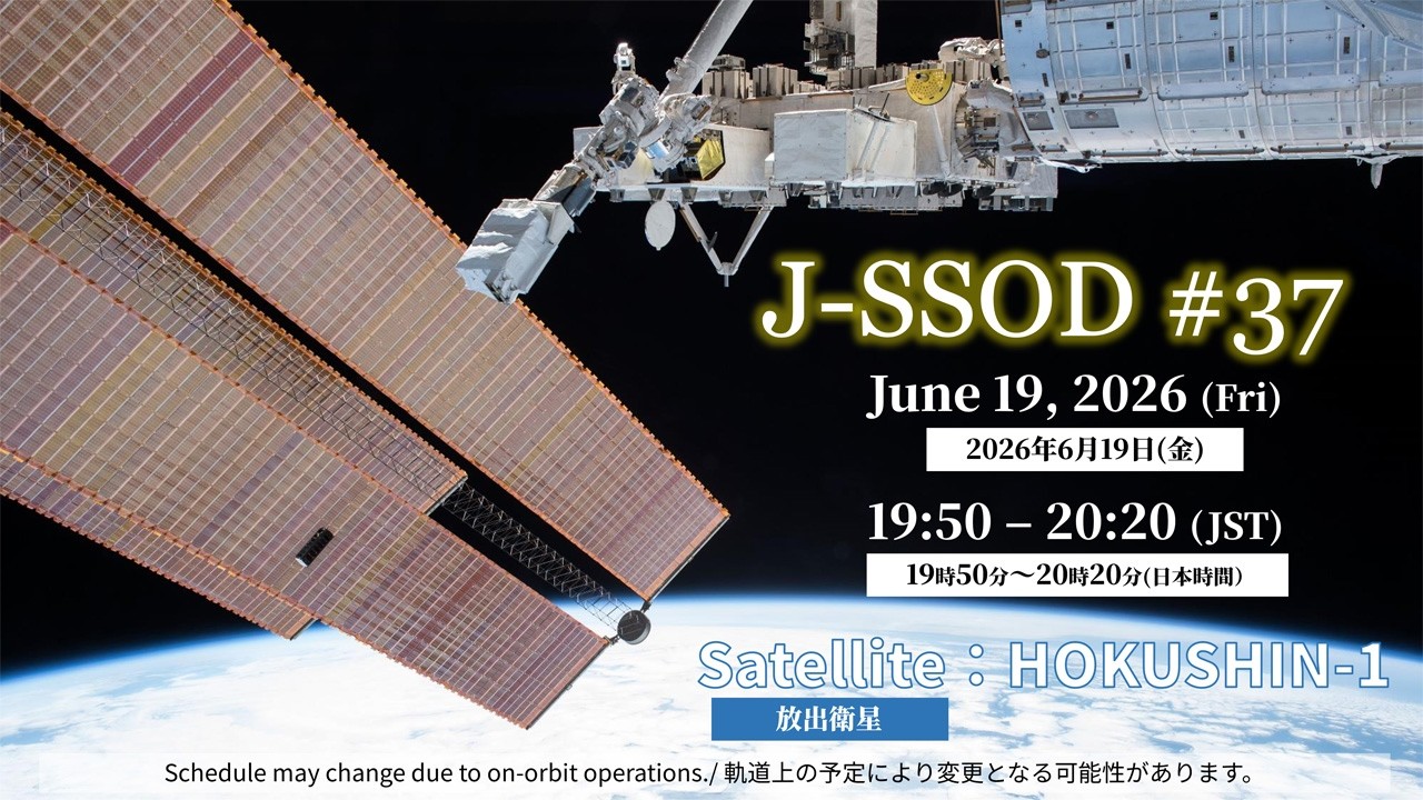 Small Satellite Deployment J-SSOD #37 (HOKUSHIN-1) from “Kibo