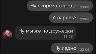 картинка: Проверка девушки на верность. Повелась на айфон!  Грустная переписка
