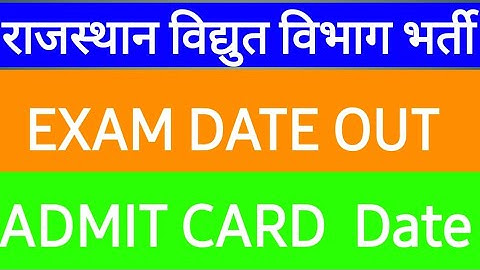 RVUNL/RSEB exam date news, Jen,ldc, JA, की।  RVUNL exam news today, vidhut vibhag exam news