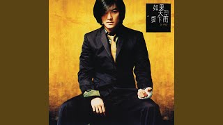 Miniatura del video "Ekin Cheng - Qing Lu Kuang Ben"