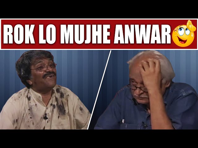 Rok Lo Mujhe Mein Start Hojaunga 😲🤭 Moin Akhtar u0026 Anwar Maqsood | Loose Talk class=