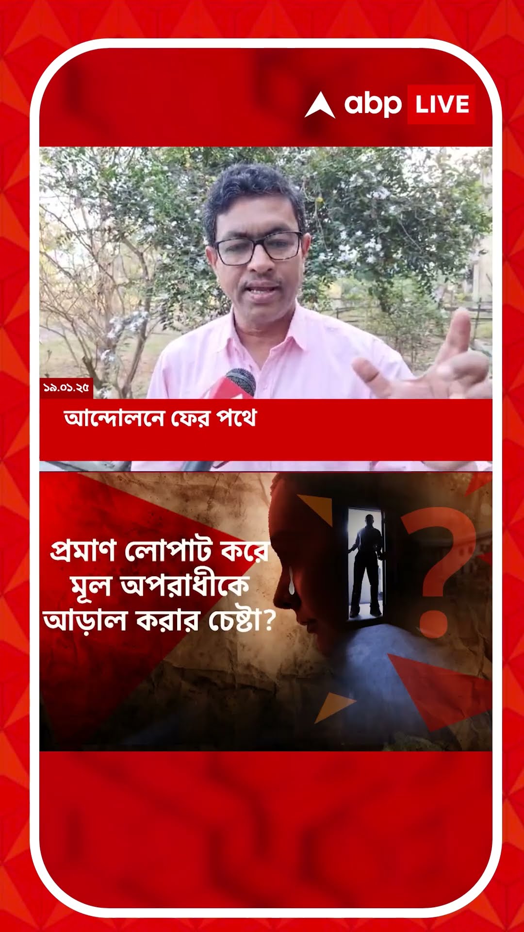 'CBI কেন তার ভিত্তিতে চার্জশিট পেশ করল না?' মন্তব্য ডাঃ সজলের