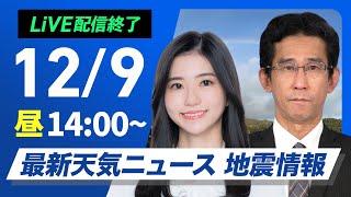 ウェザーニュースの配信のサムネイル画像