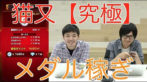 モンスト 猫又