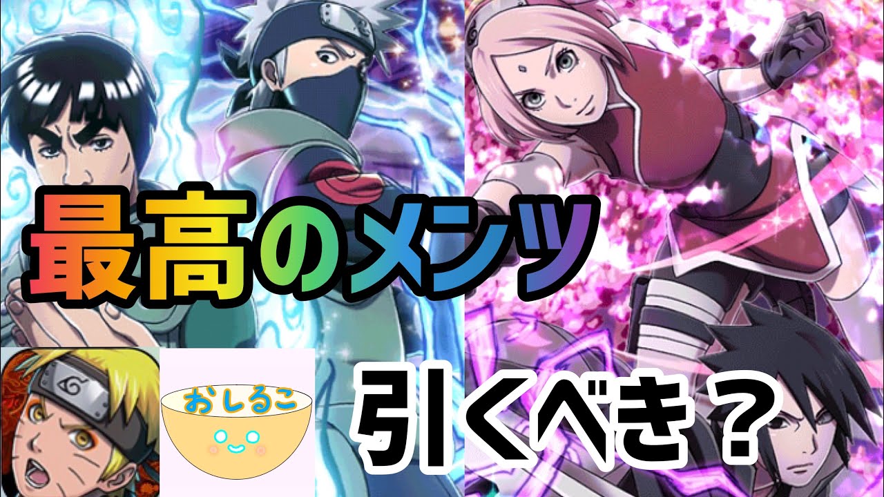 ナルコレ メンツが強すぎるガチャ来たけど引くべき 連合戦も添えて ガチャ ナルコレ実況動画youtuberを応援するブログ