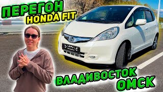 видео: Осенний перегон авто из Владивостока в Омск 6500 км. Honda Fit картинка: Осенний перегон авто из Владивостока в Омск 6500 км. Honda Fit