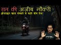 Food delivery boy     food delivery boy horror story  puneet bhai