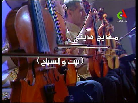 عبد المجيد مسكود بيت والسياح Abdelmadjid Meskoud Bit Wa Siah 