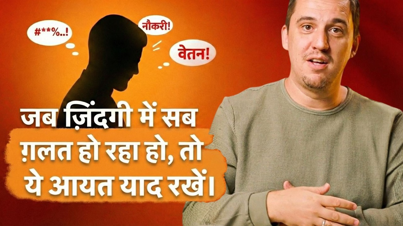 7 आयतें जिसने शैतान को रुला दिया |अपनी नमाज़ बदलें - एपिसोड 1