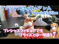 【フィギュア開封】プレシャスフィギュア レム-Special Edition-