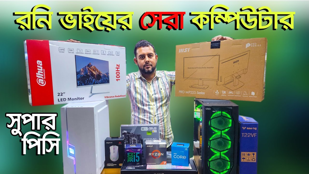 কাজ ও গেমিং কম্পিউটার। pc price in Bangladesh | Computer Price In ...