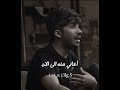 اضرار التدخين مودي الاسمر بودكاست الدخان الندم اضرار التدخين مودي الاسمر بودكاست الدخان الندم
