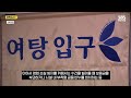 "남탕은 공짜, 여탕은 500원".."원래 이래요" 수건이 만든 "성차별" (자막뉴스) / SBS