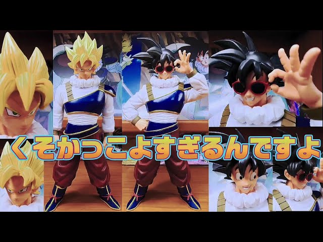 一番くじ ドラゴンボール VSオムニバスULTRA A賞　D賞　E賞