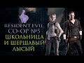 Кооперативное прохождение Resident Evil 6 с YesQuero #5 [co-op] Джейк и Шерри