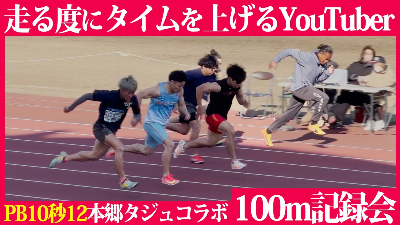 A stellar lineup competes in the 50m and 100m sprints! The walk