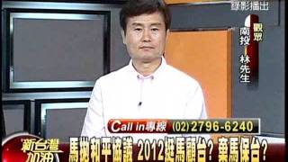 20111022新台灣加油part6