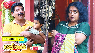 Aliyans - 589 | ഒരു സാരി പ്രശ്നം | Comedy Serial (Sitcom) | Kaumudy