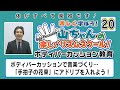 ボディパーカッションで音楽づくり…「手拍子の花束」にアドリブを入れよう！