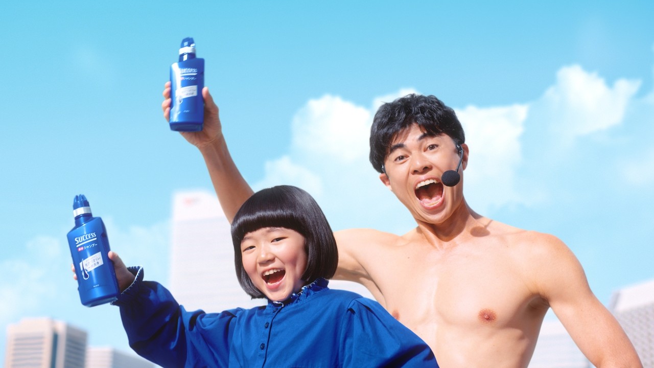 薬用シャンプー・リンス｜サクセス