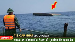 Bản tin 113 online cập nhật ngày 24\/4 Chìm sà lan 3 người chết: Đang tìm kiếm 2 thuyền viên mất tích