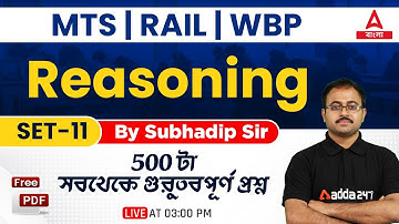 SSC MTS, Railway, WBP 2023 | Reasoning | Practice Set By Subhadip Sir #11