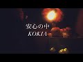 【安心の中/KOKIA】ハマノユリナ 2021.4.9