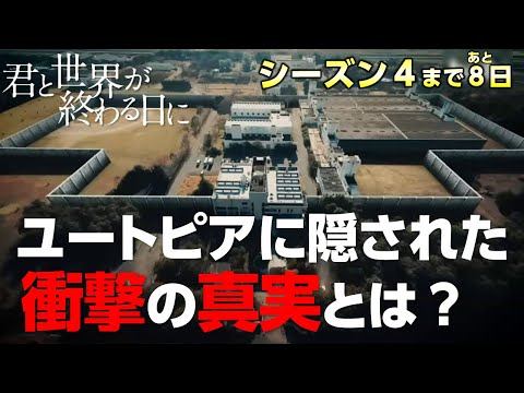 ネタバレ注意！【 キミセカ 】響 が闇落ちして刑務所に収監？ドン引きする佳奈恵 ！囚人をたきつけたのはまさかの…？【 シーズン4 】