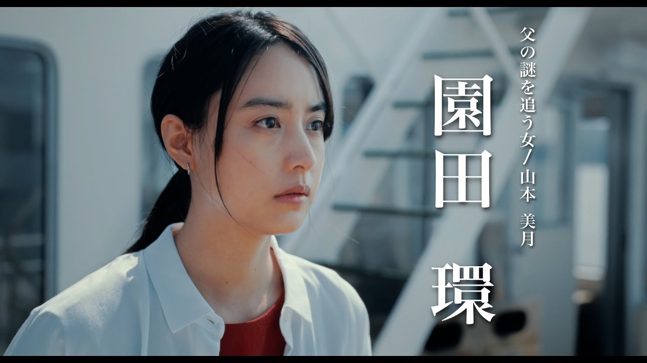 なにわ男子・西畑大吾、山本美月らをフィーチャーした映画『忌怪島