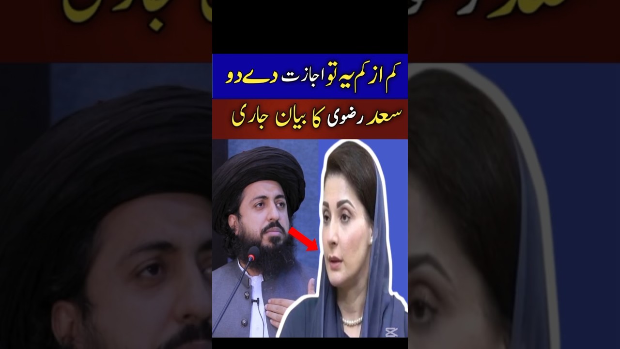 kam az kam is bt ki ijazat dy do / saad rizvi bayan 