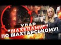 Удар дронів по Шахтарському на Дніпропетровщині: Жахливі кадри!