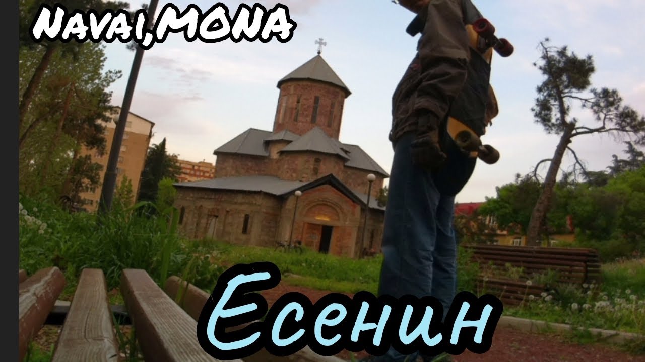 Есенин - Navai, MONA (клип про гонки на скейтборде) (RLMV)