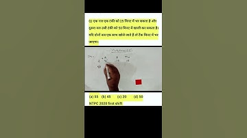 पाइप और टंकी || paip aur tankee#shorts #basicmath #pipeandcistern