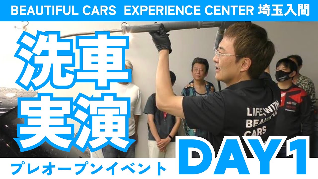 洗車のプロが教えるSUV手洗い洗車の基本！