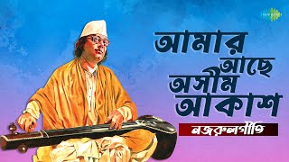 নজরুলগীতি | Nazrulgeeti Special |  Kazi Nazrul Islam | Nazrul Geeti | বাংলা গান | Bengali Songs