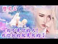 Dual ML You Once Saved Me From Peril So I Will Protect You For All Eternity Comics Manga Anime Dual ML You Once Saved Me From Peril So I Will Protect You For All Eternity Comics Manga Anime