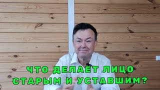 Здоровье, долголетие: Ошибки, из-за которых лицо обвисает и появляются мешки под глазами. Мой опыт!