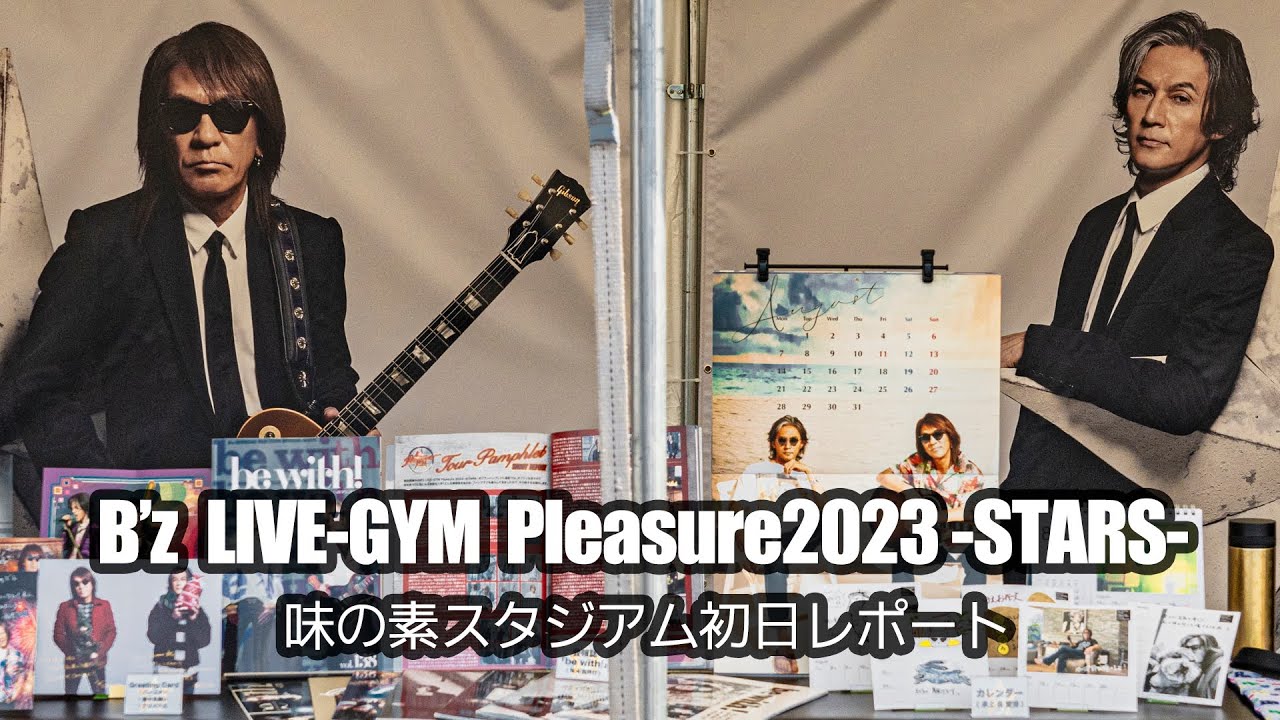 B'z LIVE-GYM Pleasure 2023 -STARS- 味の素スタジアム初日ライブレポート 4K