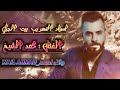 أسياد التهريب محمد الشيخ وادي الذئاب حالات اغاني عراقيه اغاني اجنبيه حماس