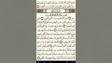 ماهر المعيقلي سورة غافر مكتوبة صفحة 467 ثلاثة أرباعها و صفحة 468 مصحف المدينة المنورة جودة عالية