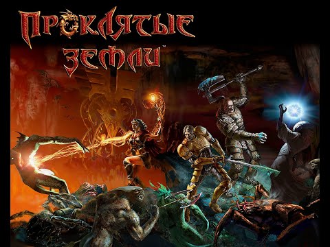 01 Evil Islands: Curse of the Lost Soul. Проклятые земли. Спонсорский стрим.