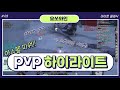 아이온클래식 요쏘와인★판금 솔쟁 PvP 하이라이트 영상!