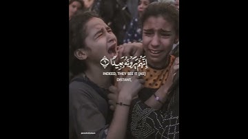 سورة المعارج | الشيخ أحمد العجمي﴿فَاصبِر صَبرًا جَميلًا۝إِنَّهُم يَرَونَهُ بَعيدًا۝وَنَراهُ قَريبًا۝