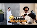 ثامر تورط بهدية  من معجبه   شوفوا ردة فعله