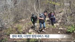 충주MBC 141227 서른 돌 맞은 월악산국립공원
