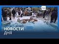 Новости дня | 2 января — утренний выпуск