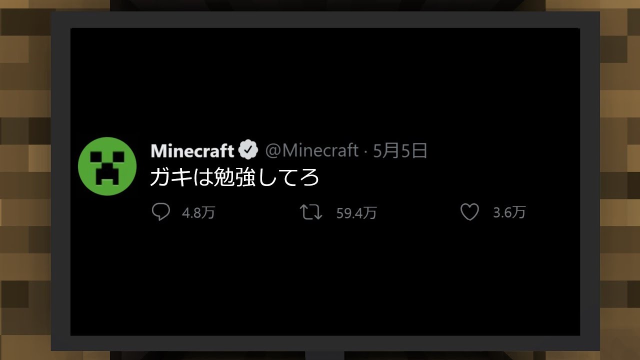 マイクラアニメ もしもマイクラのキャンペーンがクソだったら マイクラ Minecraft マインクラフト ゲーム Cero Iarc 規制 炎上 Youtube